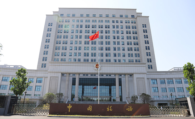 国税局