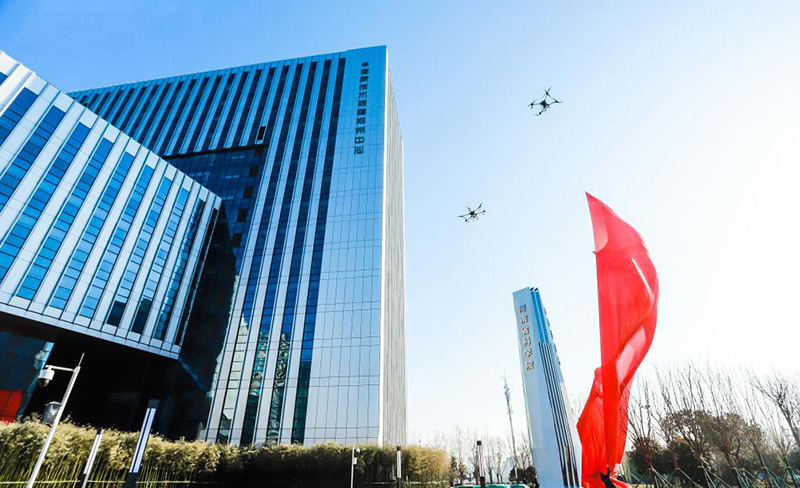 河南省科学院