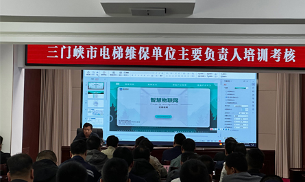 三门峡维保行业革新