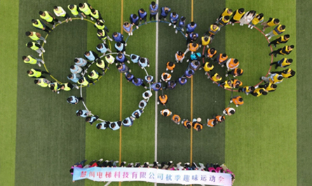 秋季运动会